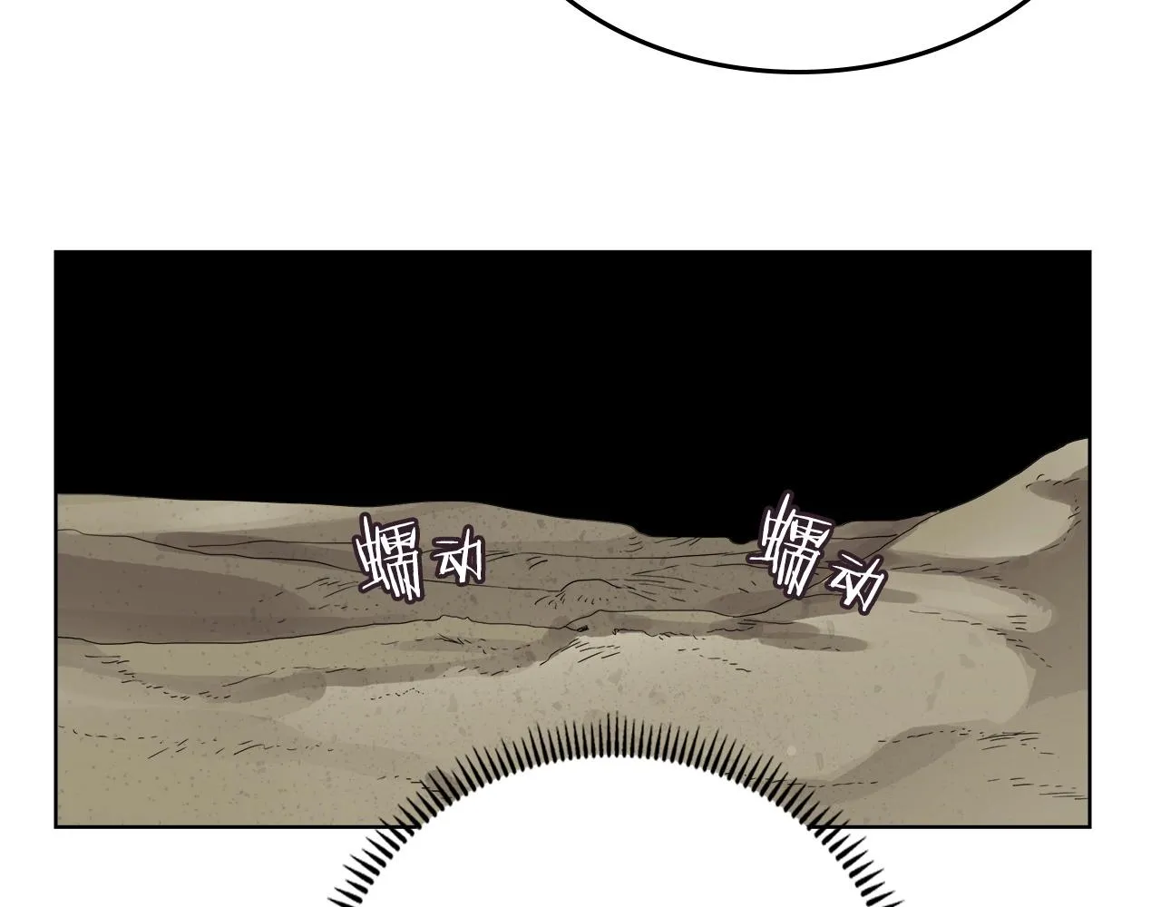 第56话 硬核修炼 第36页