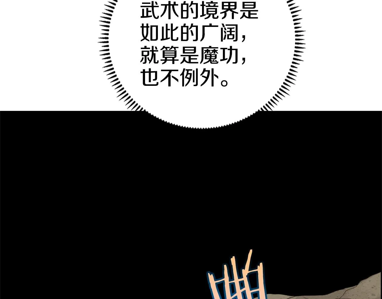 第56话 硬核修炼 第37页