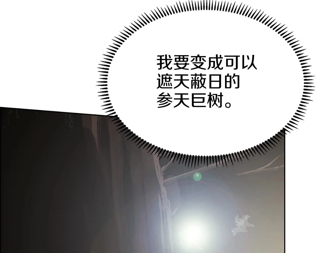 第56话 硬核修炼 第39页