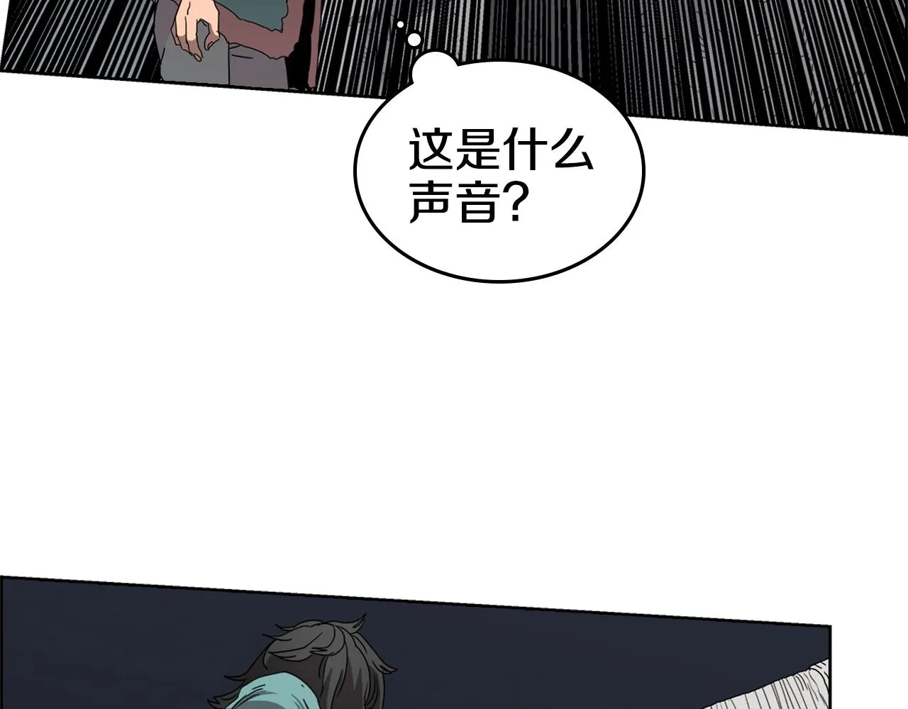 第56话 硬核修炼 第48页