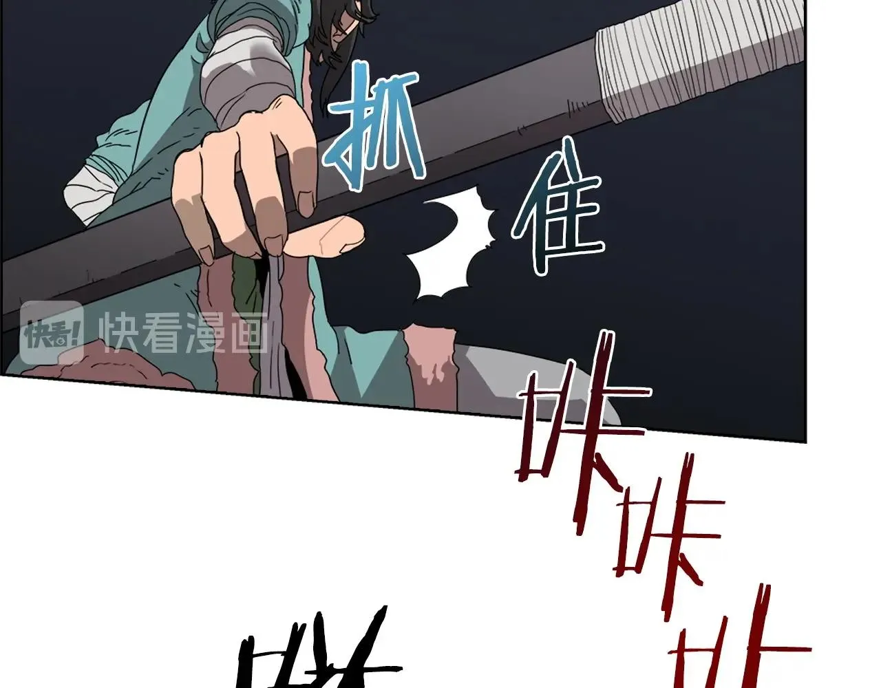 第56话 硬核修炼 第49页