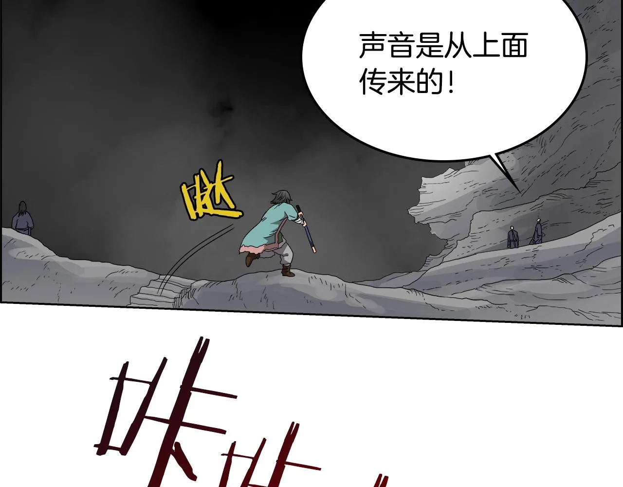 第56话 硬核修炼 第53页