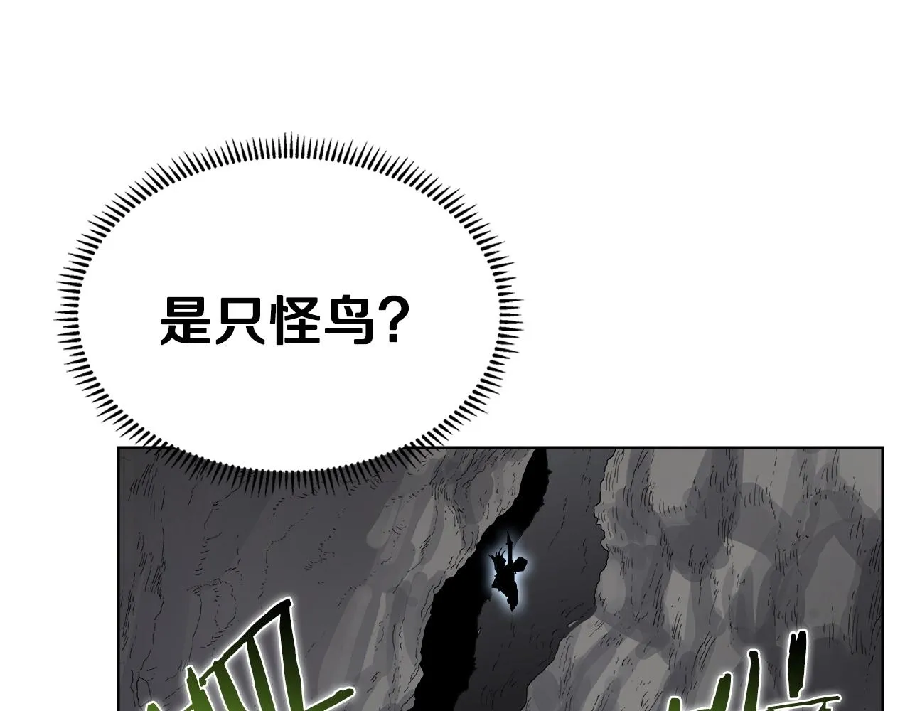 第56话 硬核修炼 第55页