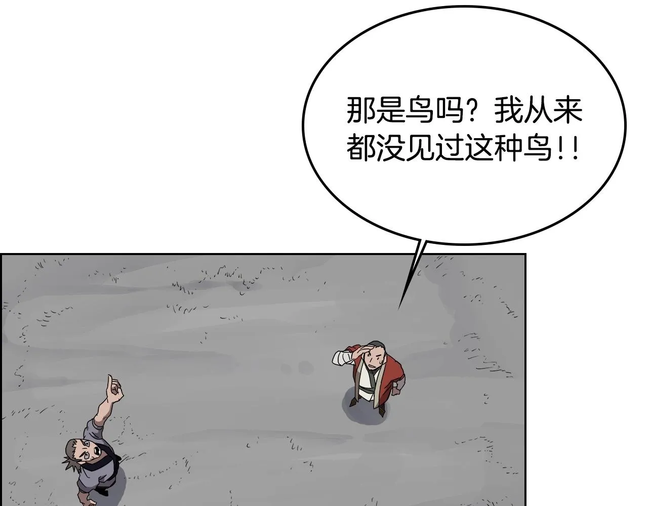第56话 硬核修炼 第57页