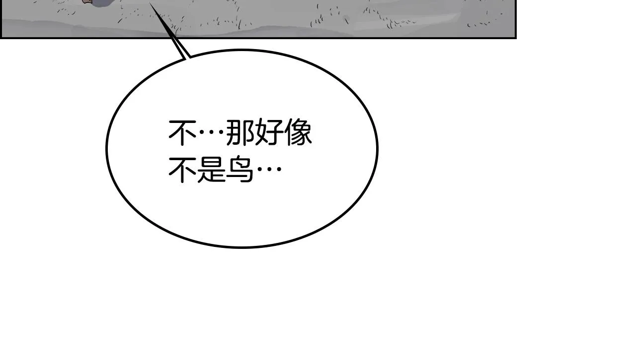 第56话 硬核修炼 第58页
