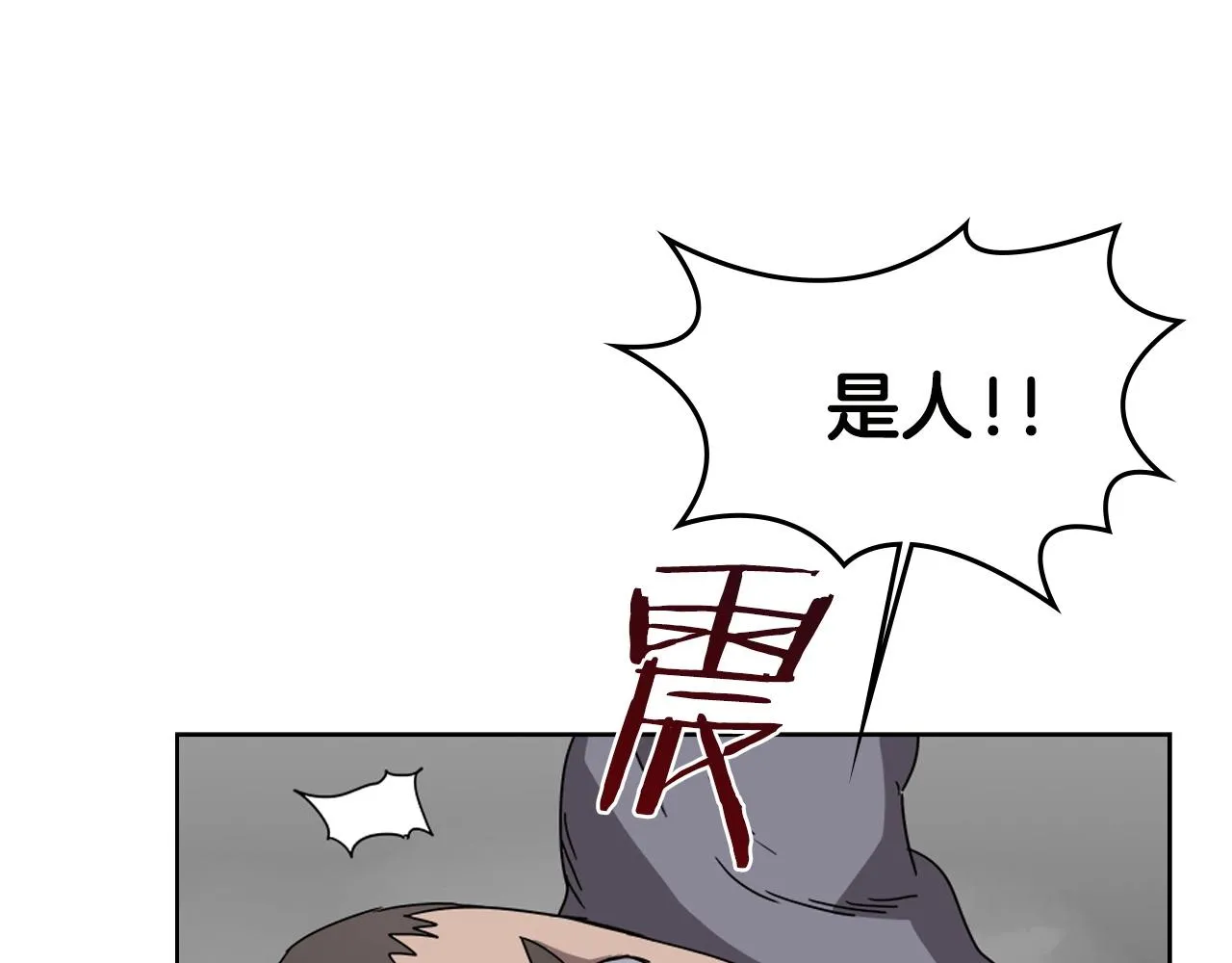第56话 硬核修炼 第59页