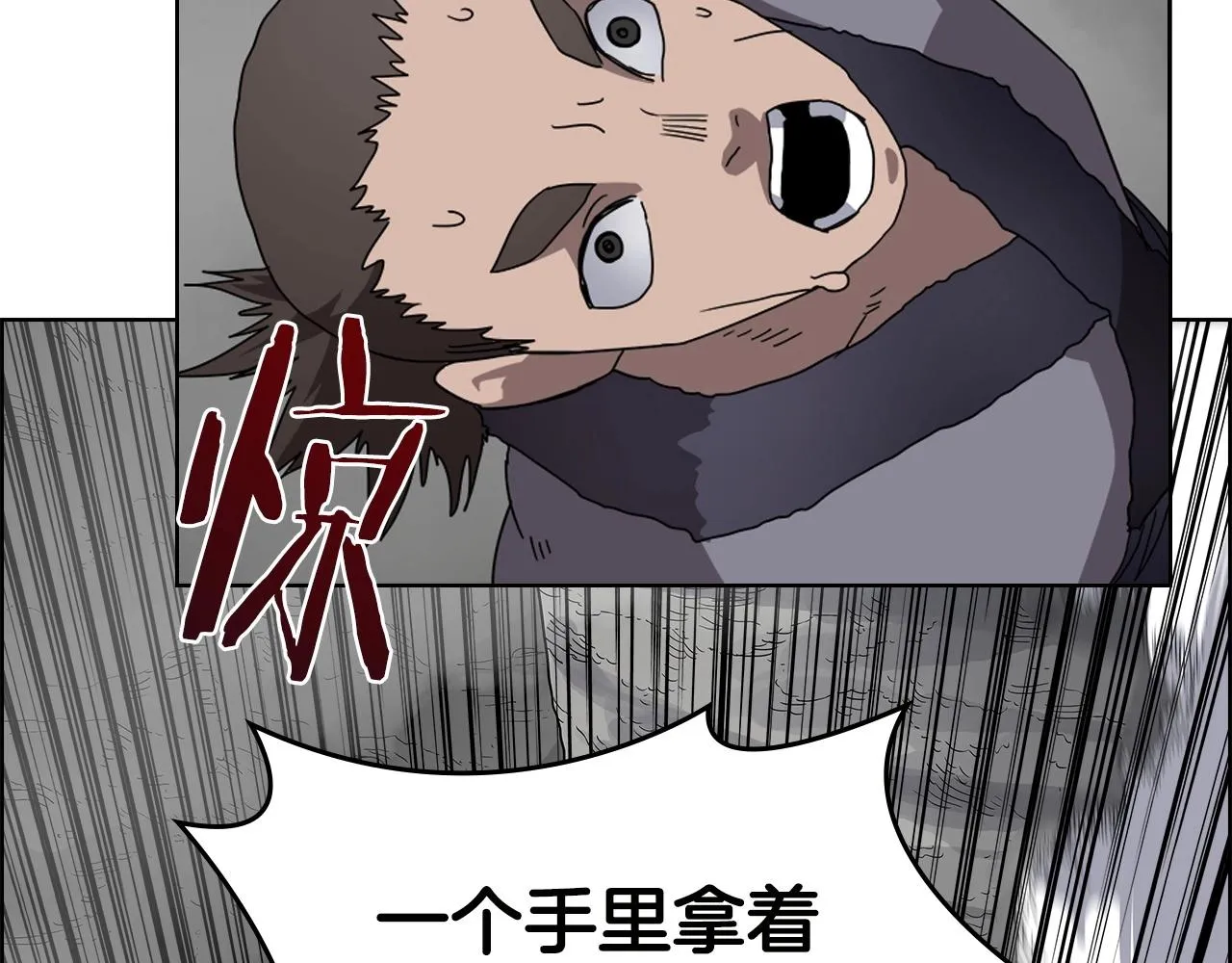 第56话 硬核修炼 第60页