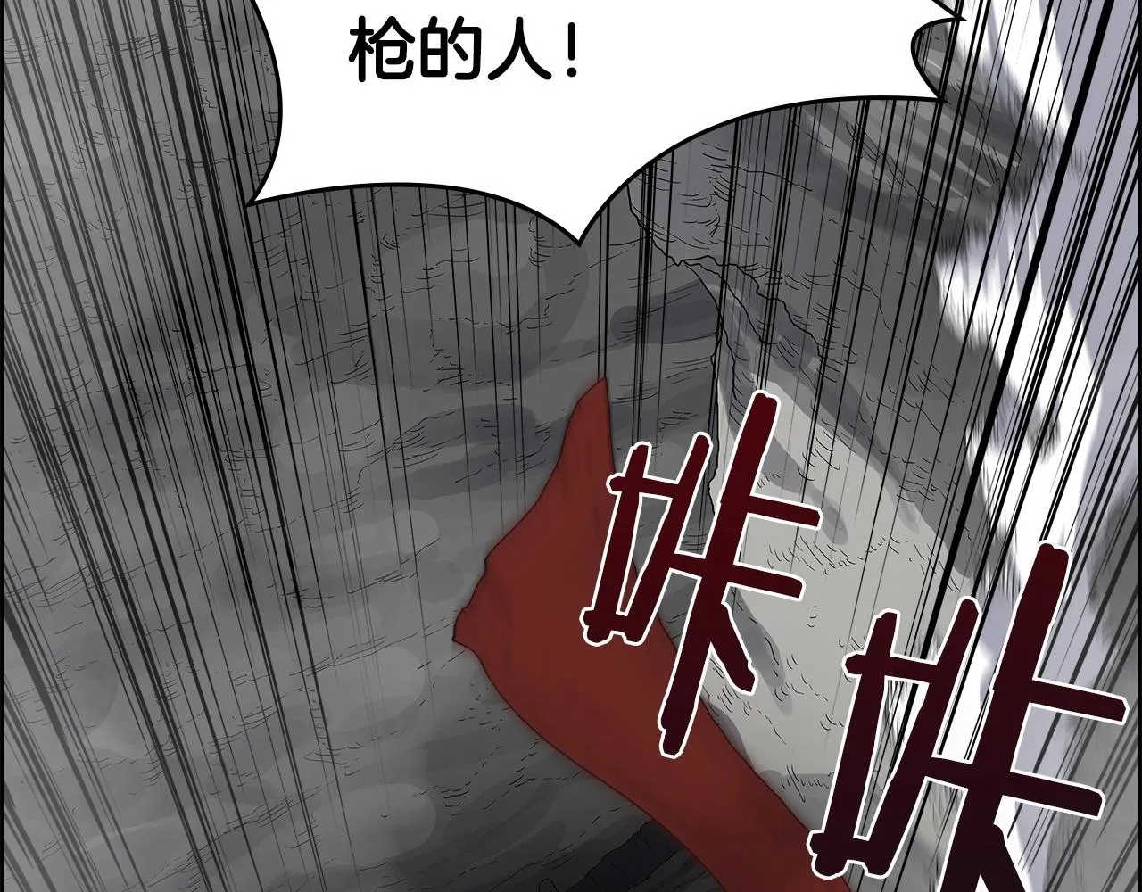 第56话 硬核修炼 第61页