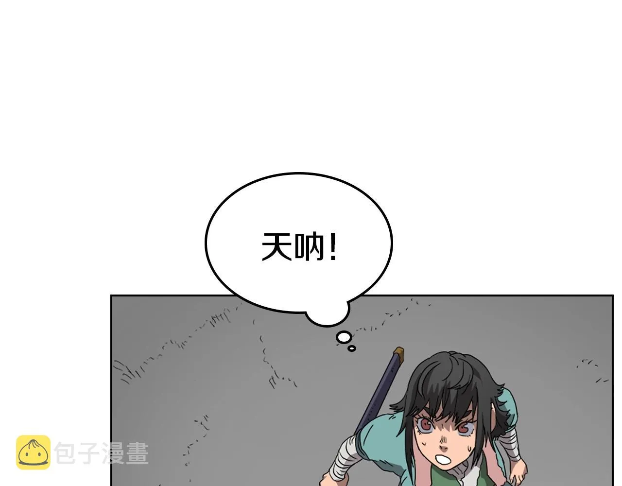 第56话 硬核修炼 第64页