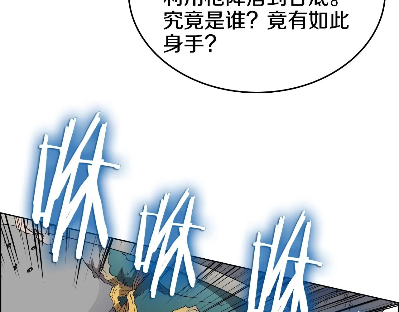 第56话 硬核修炼 第66页