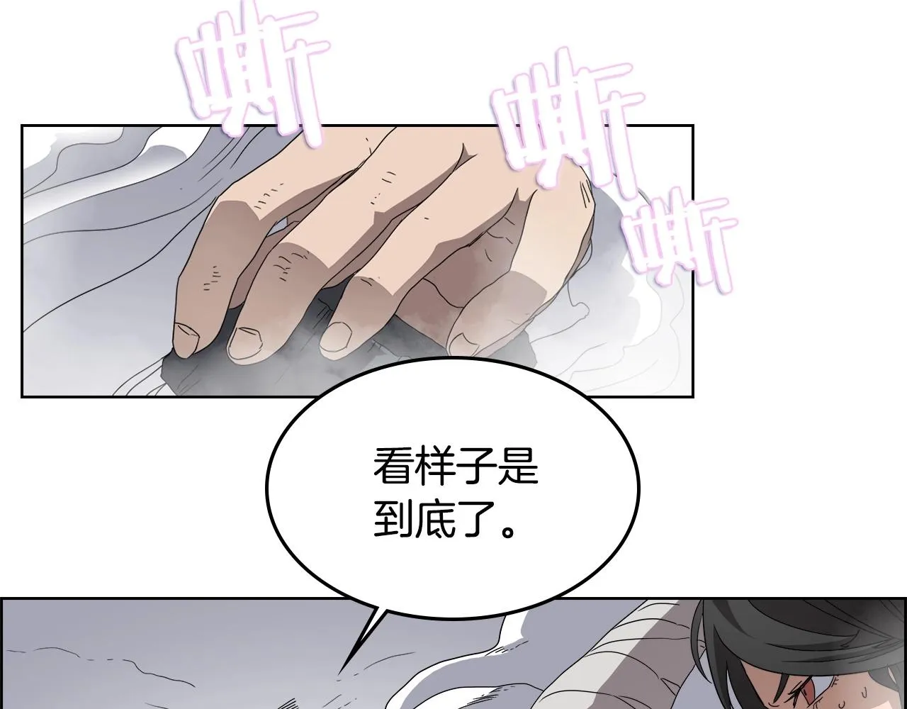 第56话 硬核修炼 第69页