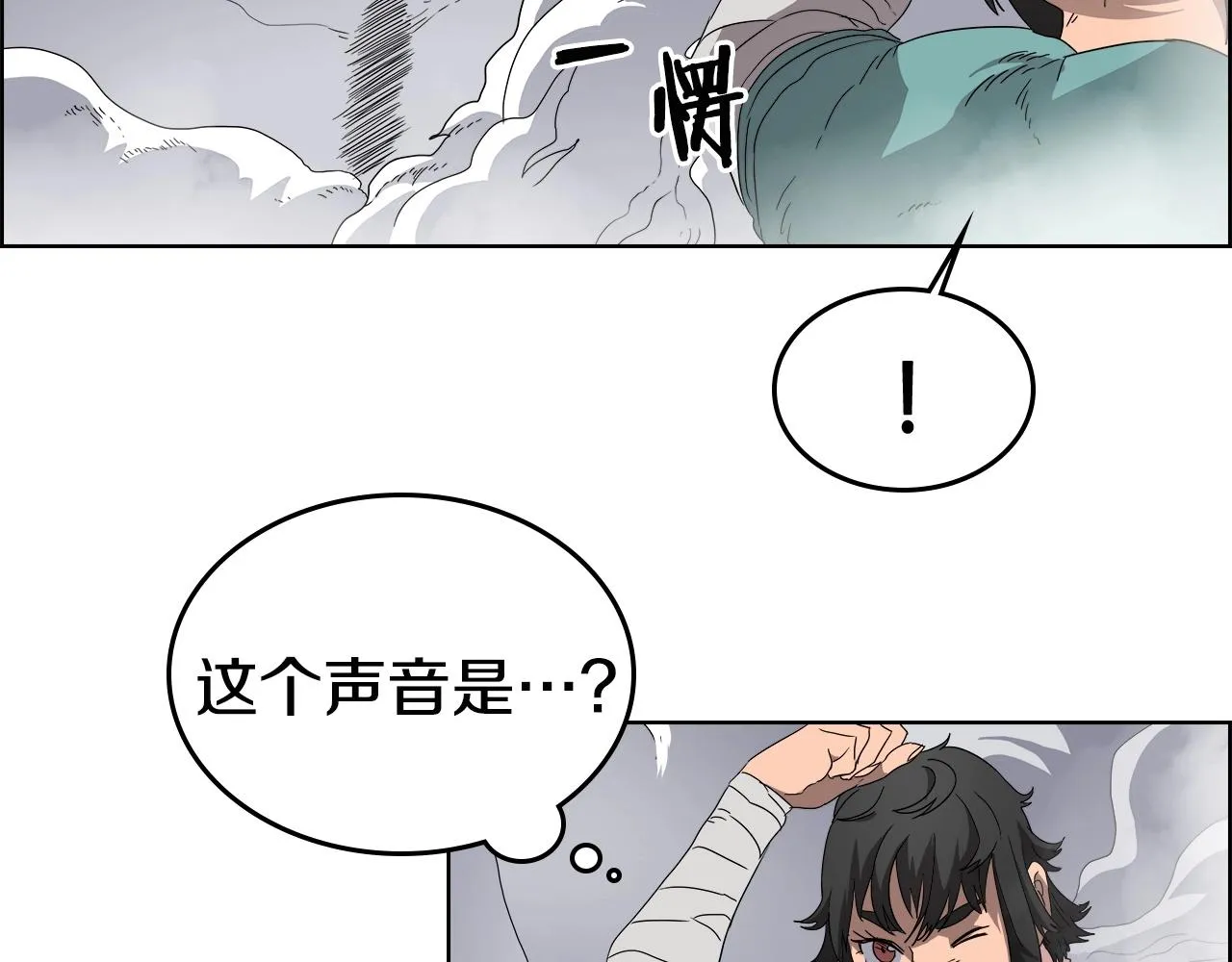 第56话 硬核修炼 第70页