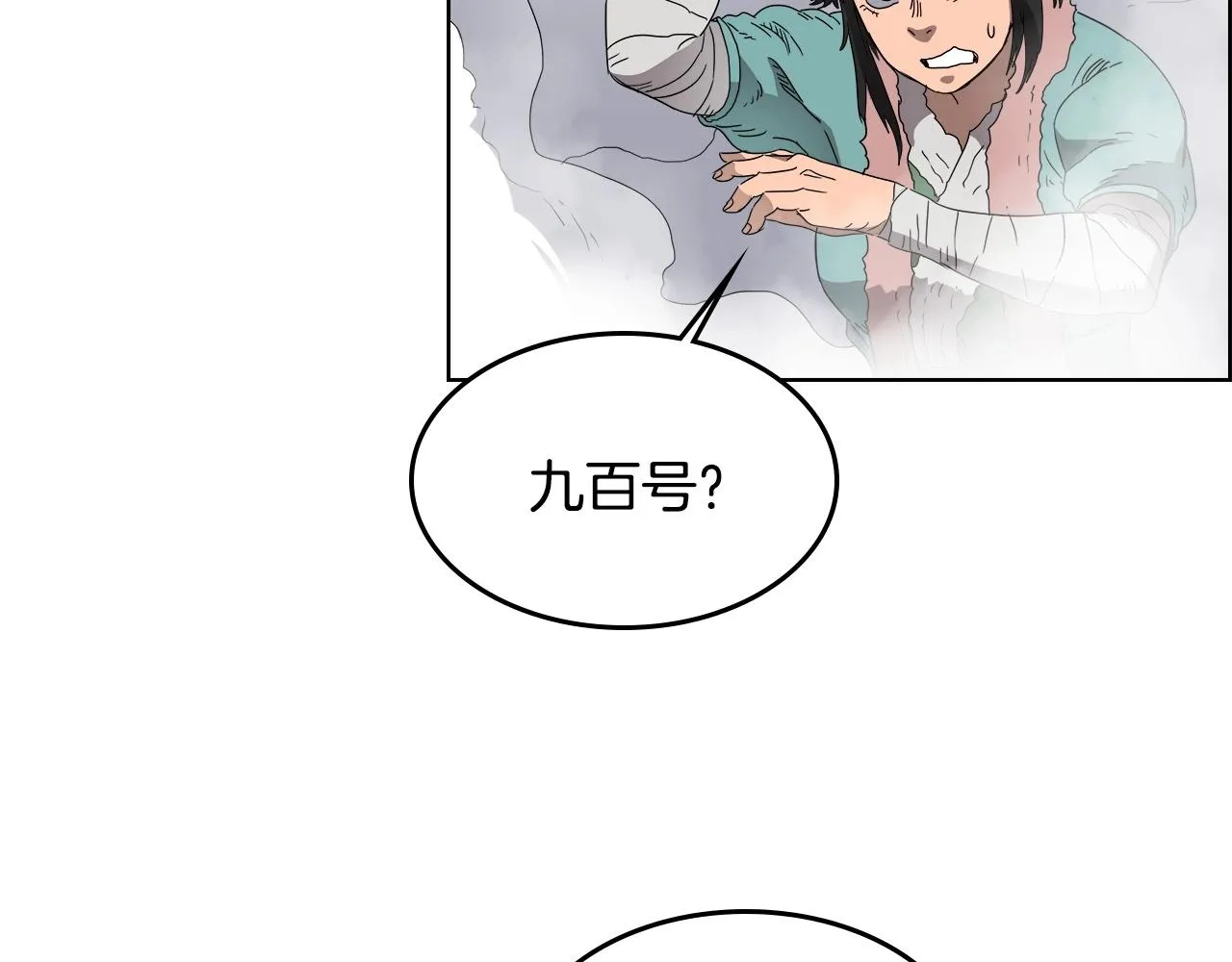 第56话 硬核修炼 第71页