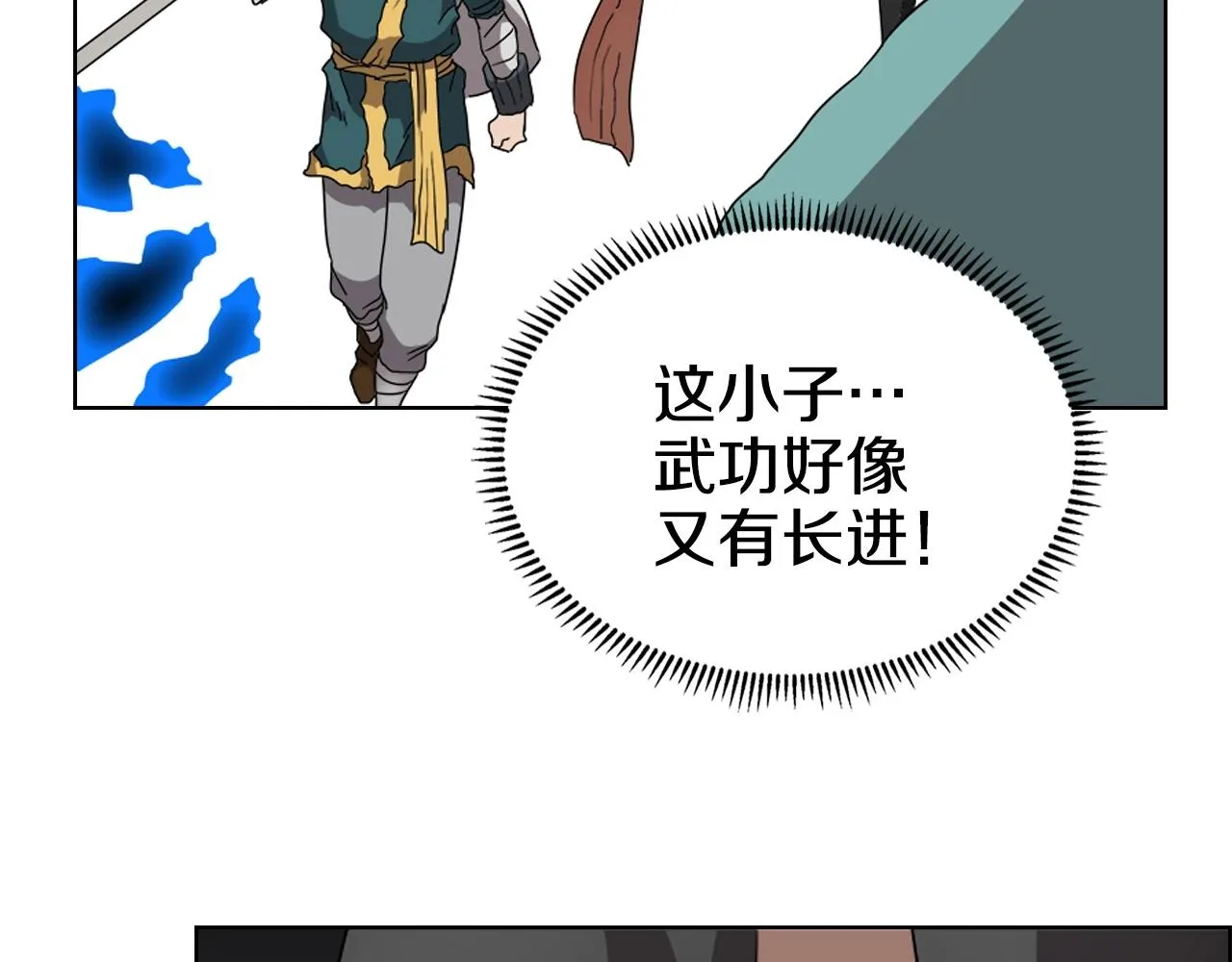 第56话 硬核修炼 第74页
