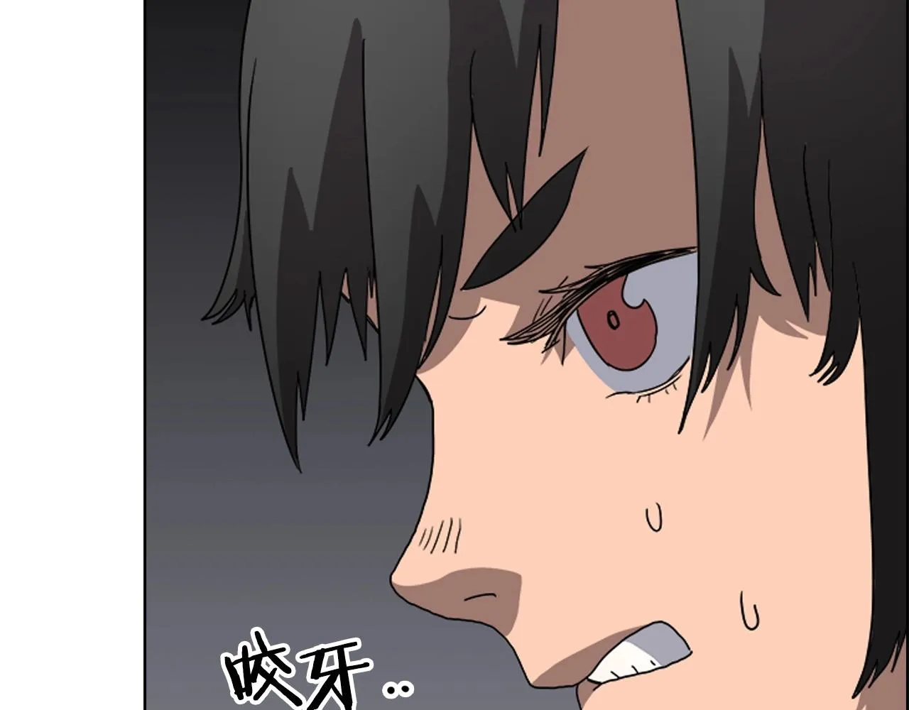 第56话 硬核修炼 第75页