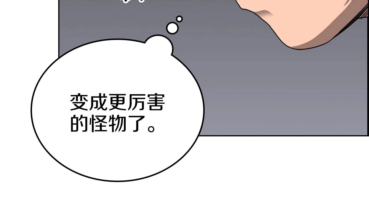 第56话 硬核修炼 第76页