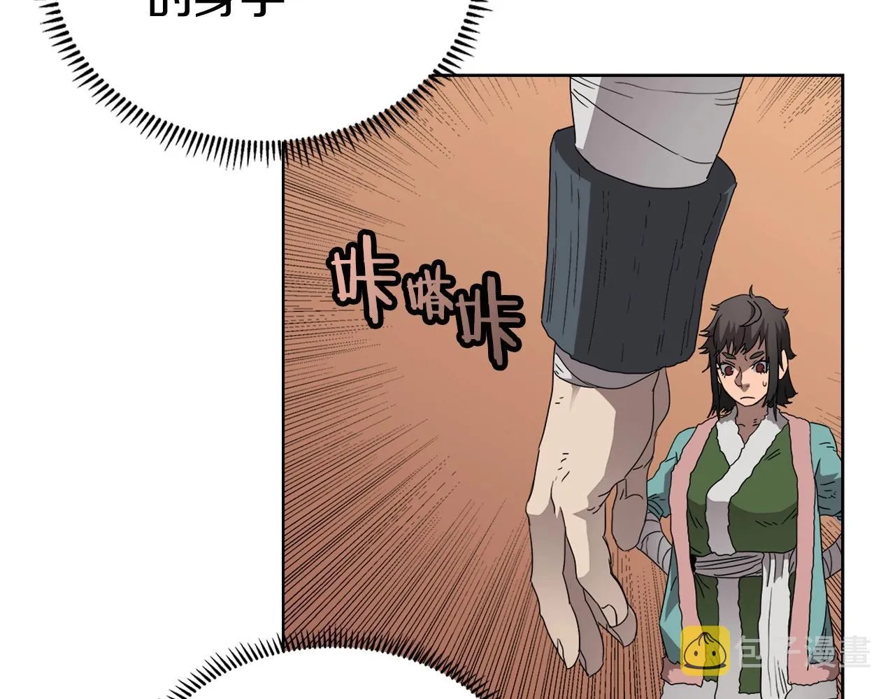 第56话 硬核修炼 第79页
