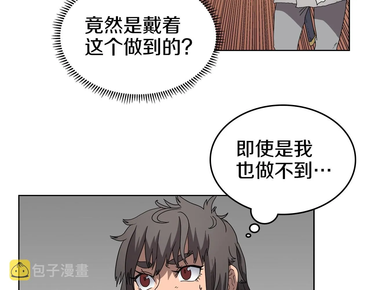 第56话 硬核修炼 第80页