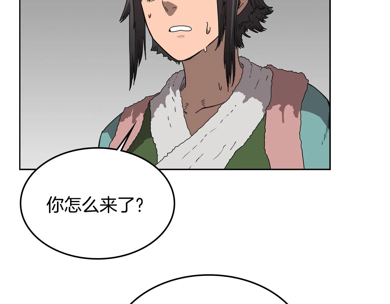 第56话 硬核修炼 第81页