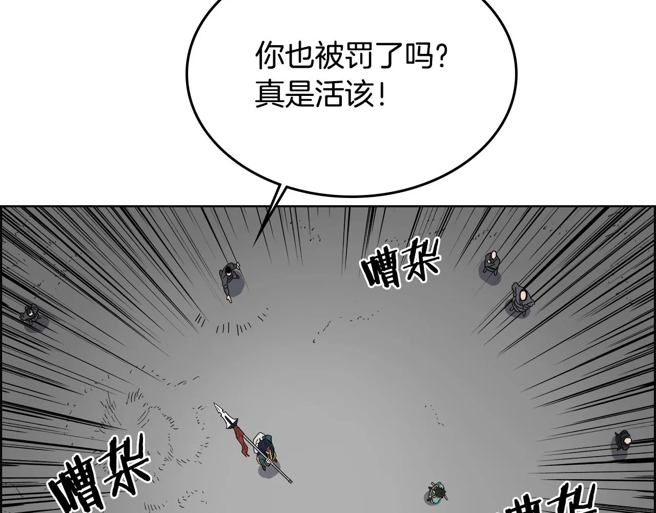 第56话 硬核修炼 第82页