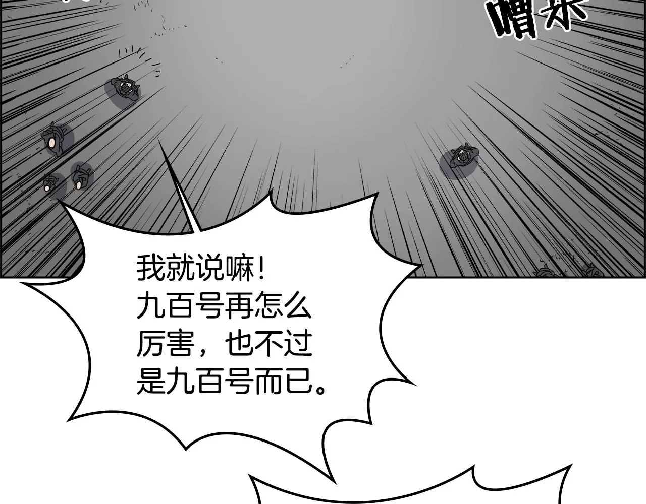 第56话 硬核修炼 第83页