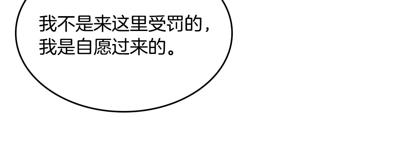 第56话 硬核修炼 第88页