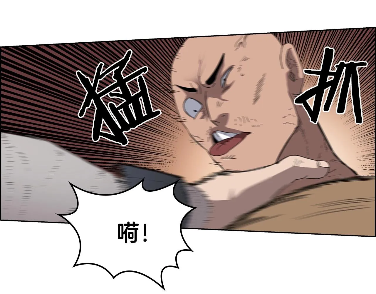 第56话 硬核修炼 第91页