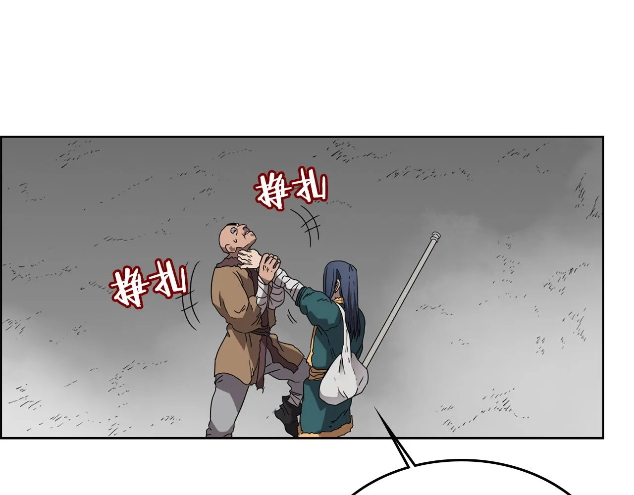 第56话 硬核修炼 第92页
