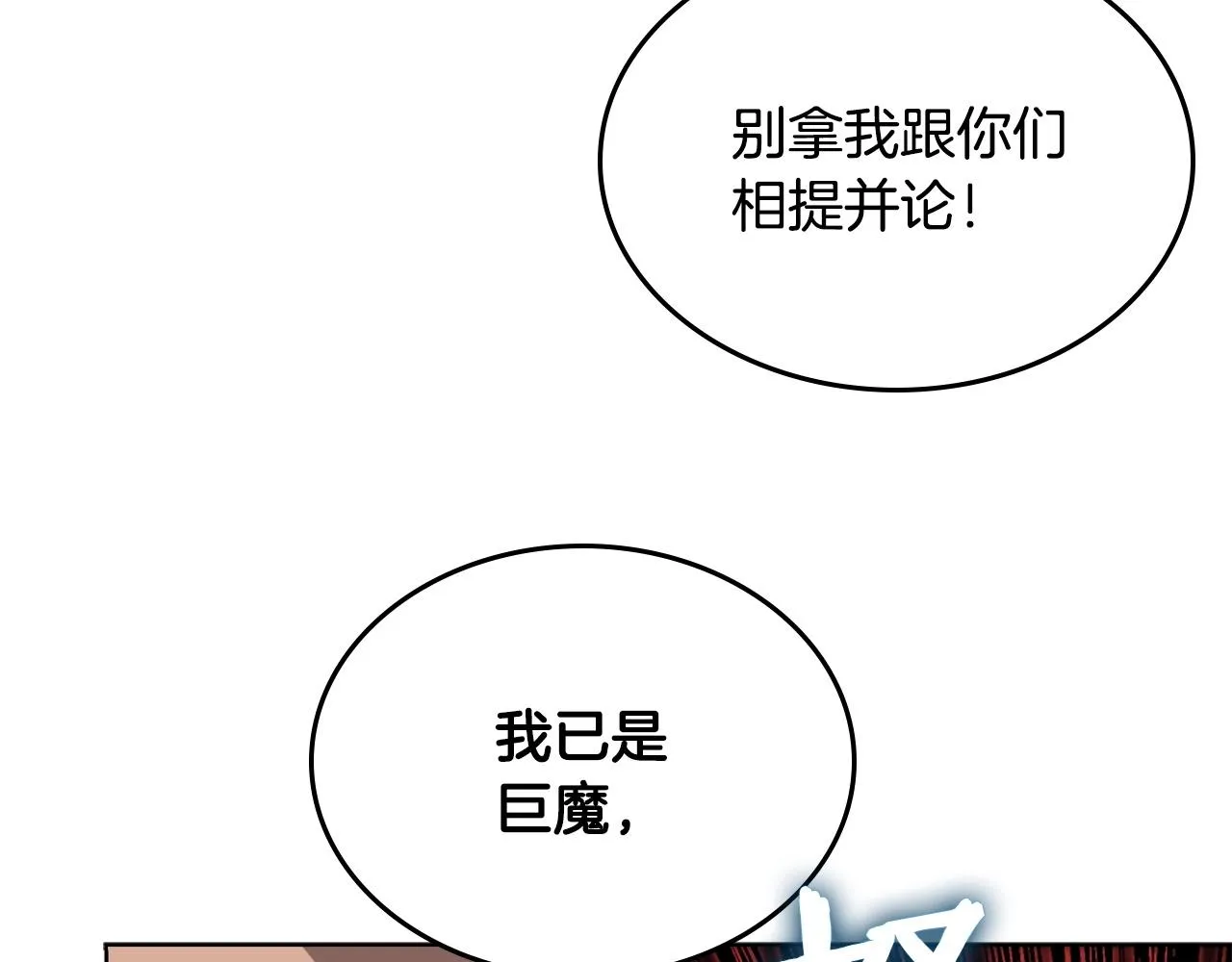 第56话 硬核修炼 第93页