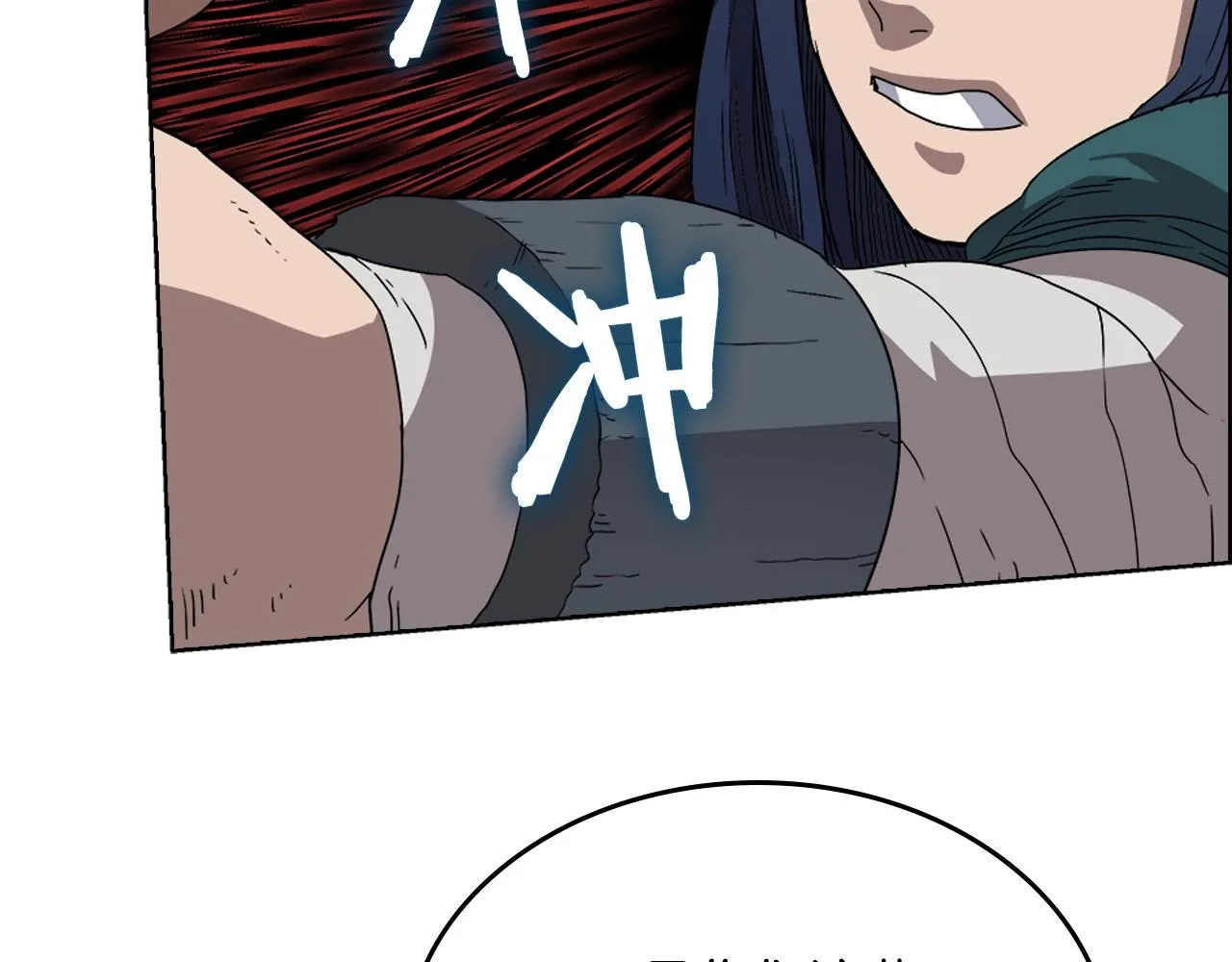 第56话 硬核修炼 第95页