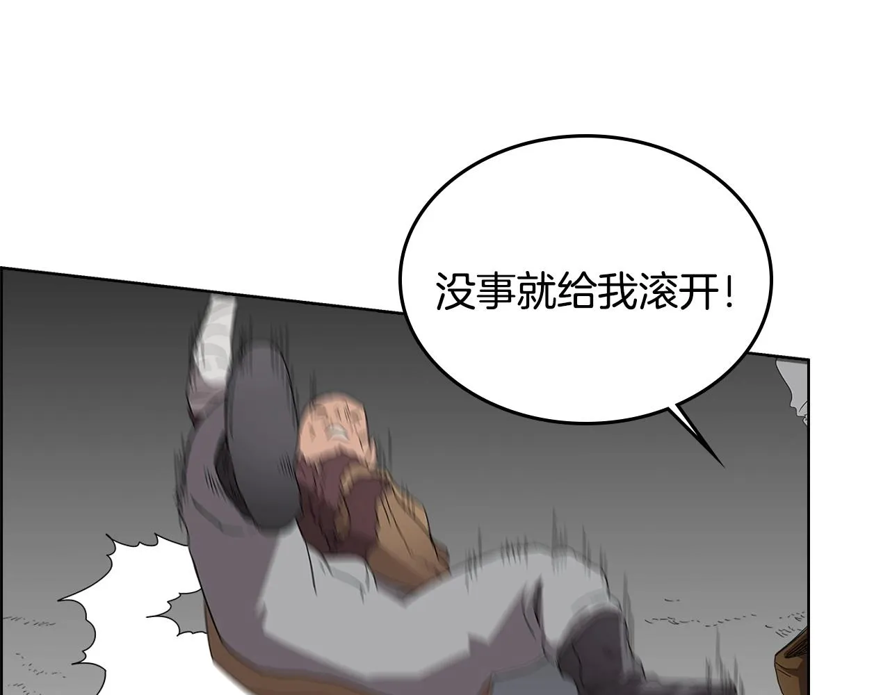 第56话 硬核修炼 第98页