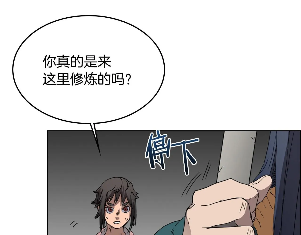 第56话 硬核修炼 第102页