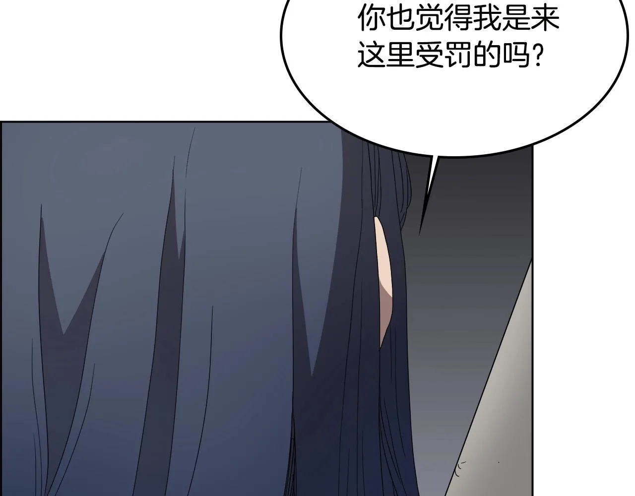 第56话 硬核修炼 第104页