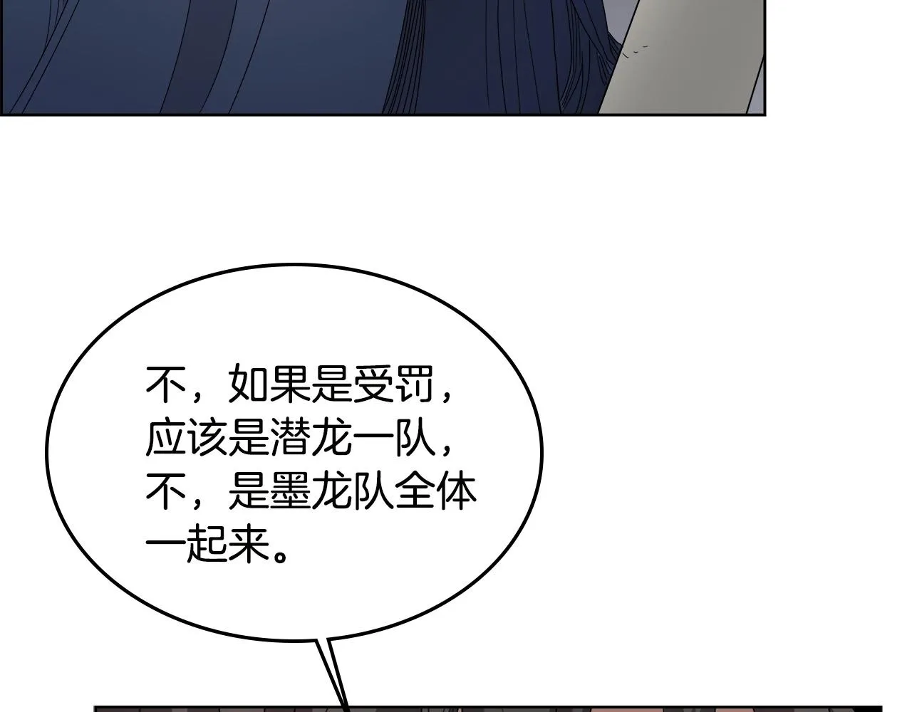 第56话 硬核修炼 第105页