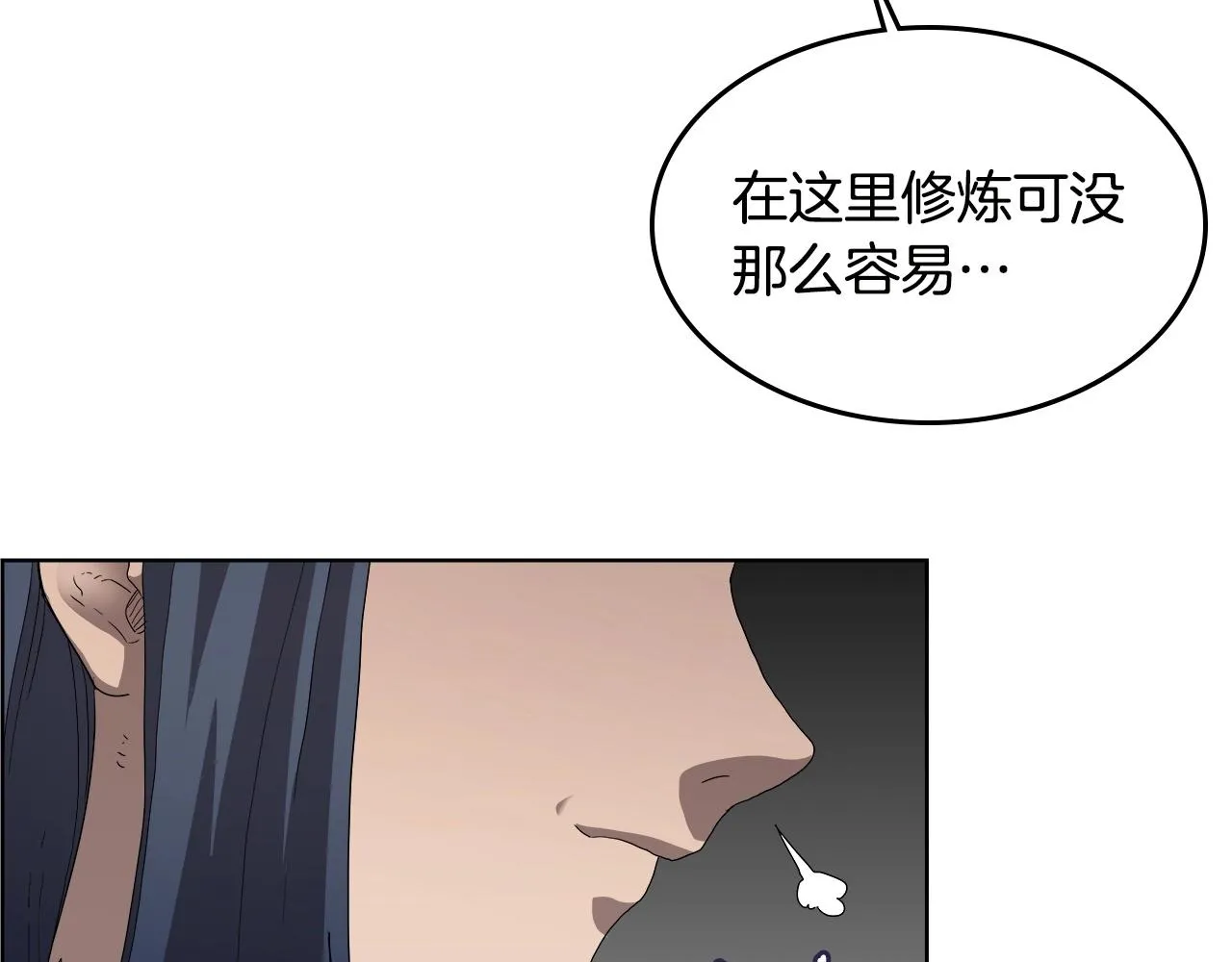 第56话 硬核修炼 第107页