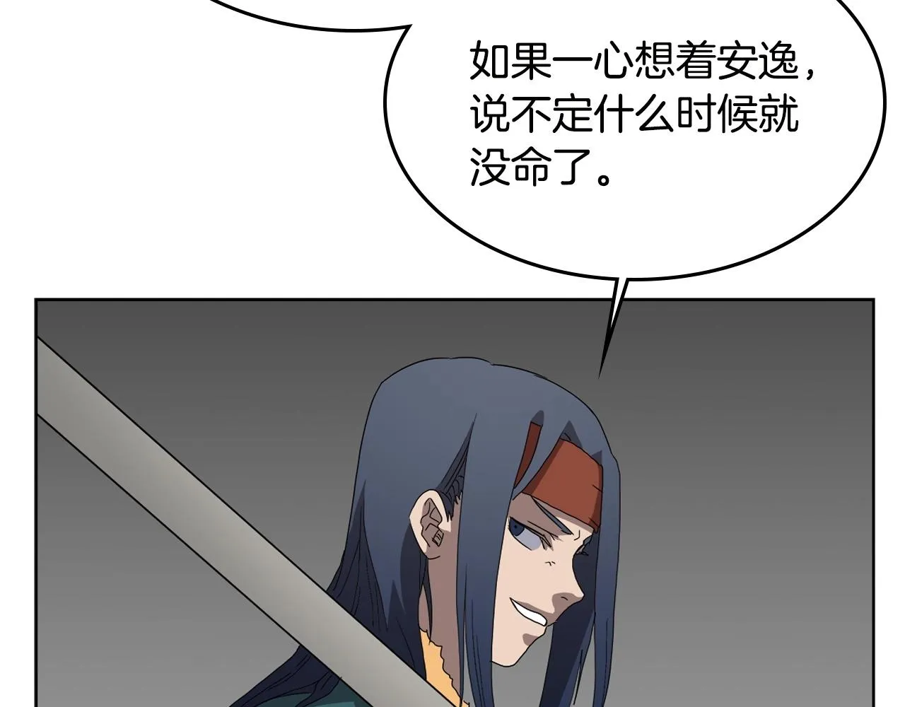 第56话 硬核修炼 第109页