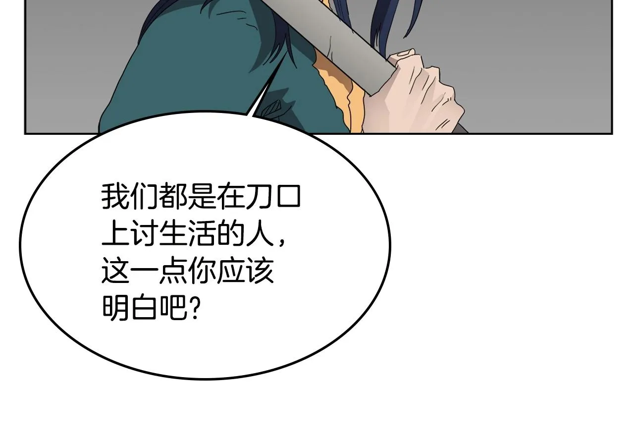 第56话 硬核修炼 第110页