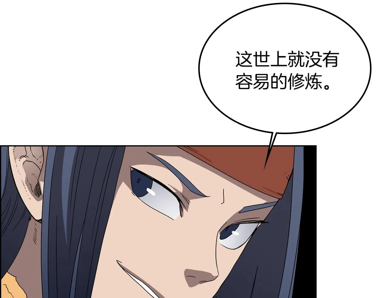 第56话 硬核修炼 第113页