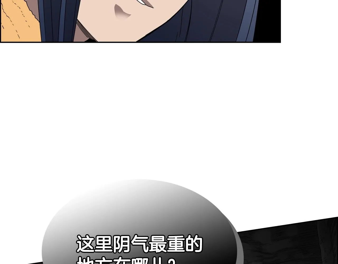 第56话 硬核修炼 第114页