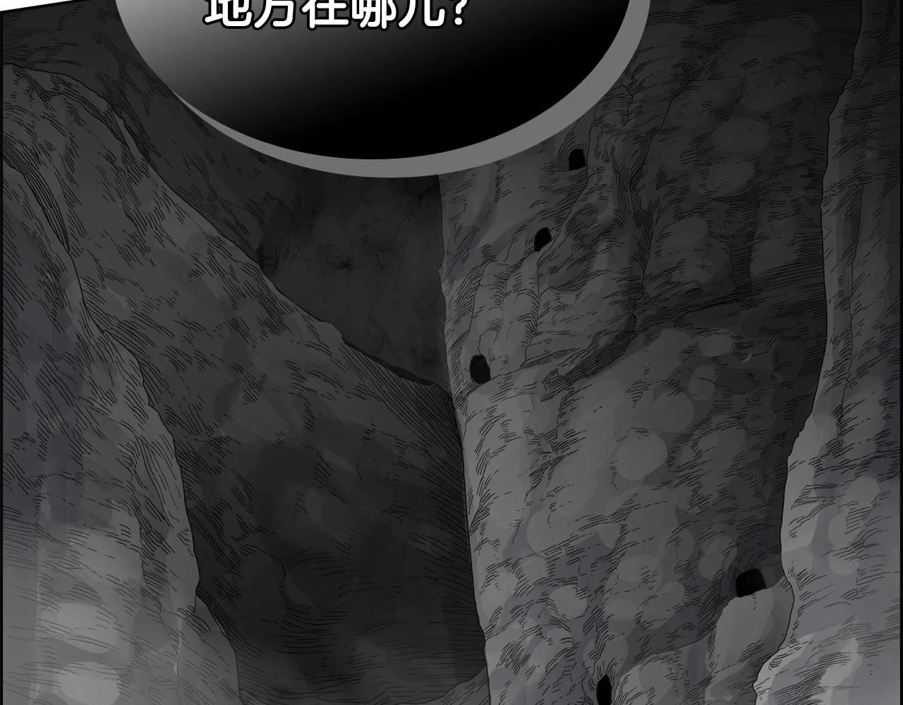 第56话 硬核修炼 第115页