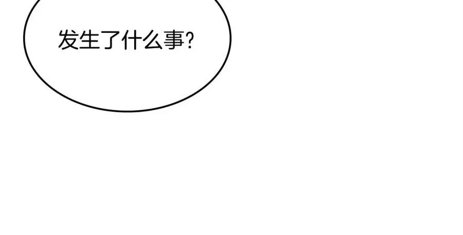 第58话 脱胎换骨！ 第20页