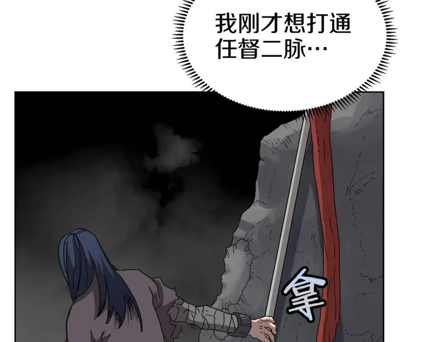 第58话 脱胎换骨！ 第23页
