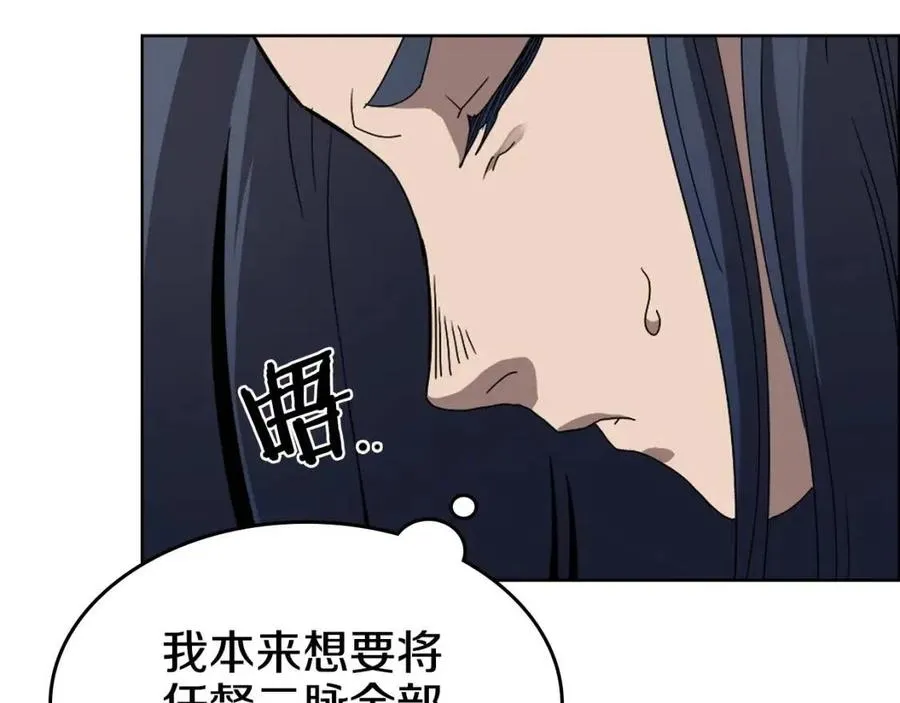 第58话 脱胎换骨！ 第29页
