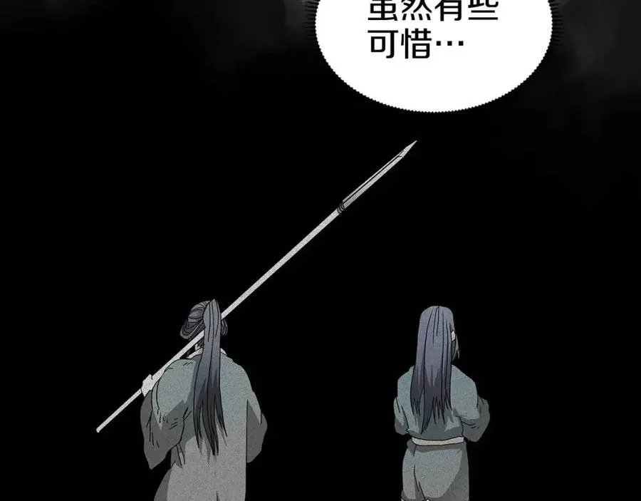 第58话 脱胎换骨！ 第31页