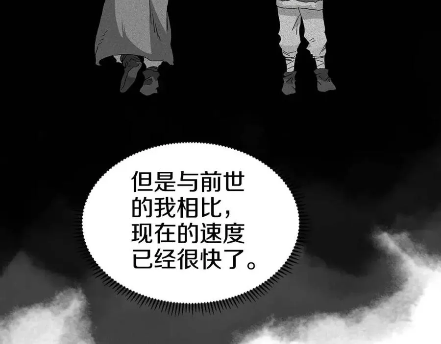 第58话 脱胎换骨！ 第32页