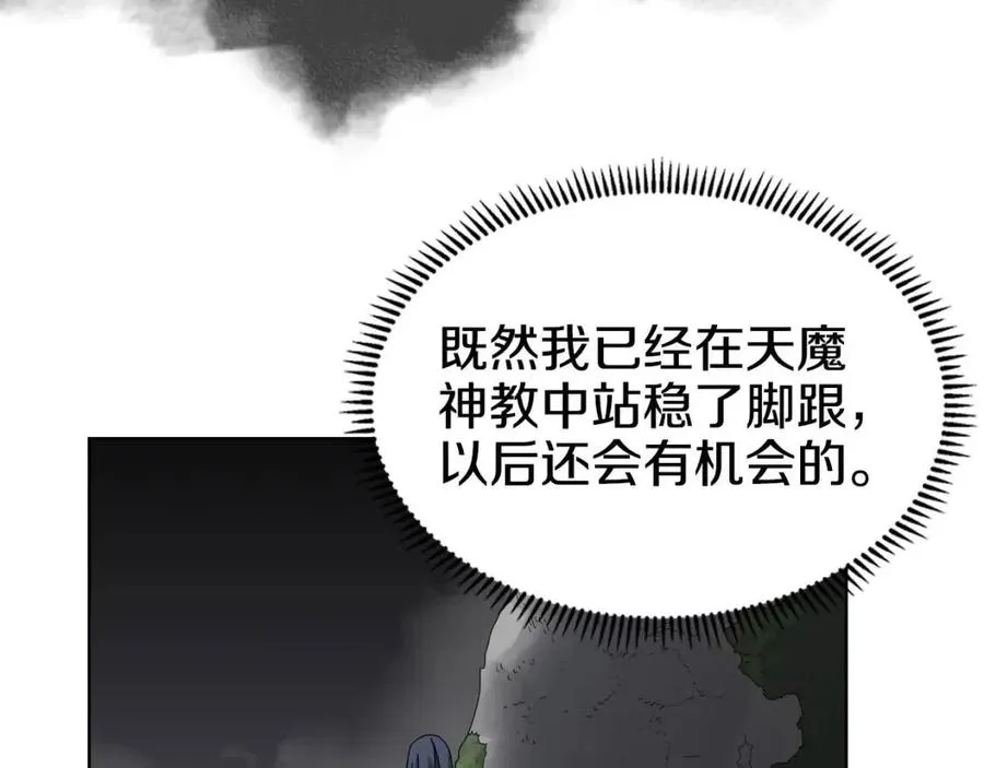 第58话 脱胎换骨！ 第33页