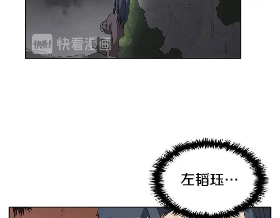 第58话 脱胎换骨！ 第34页