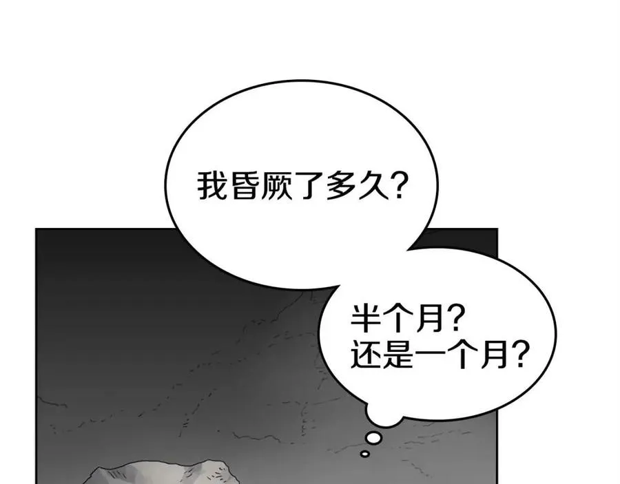 第58话 脱胎换骨！ 第39页