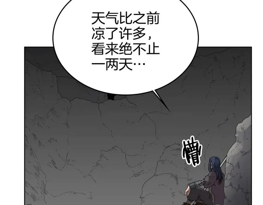 第58话 脱胎换骨！ 第41页