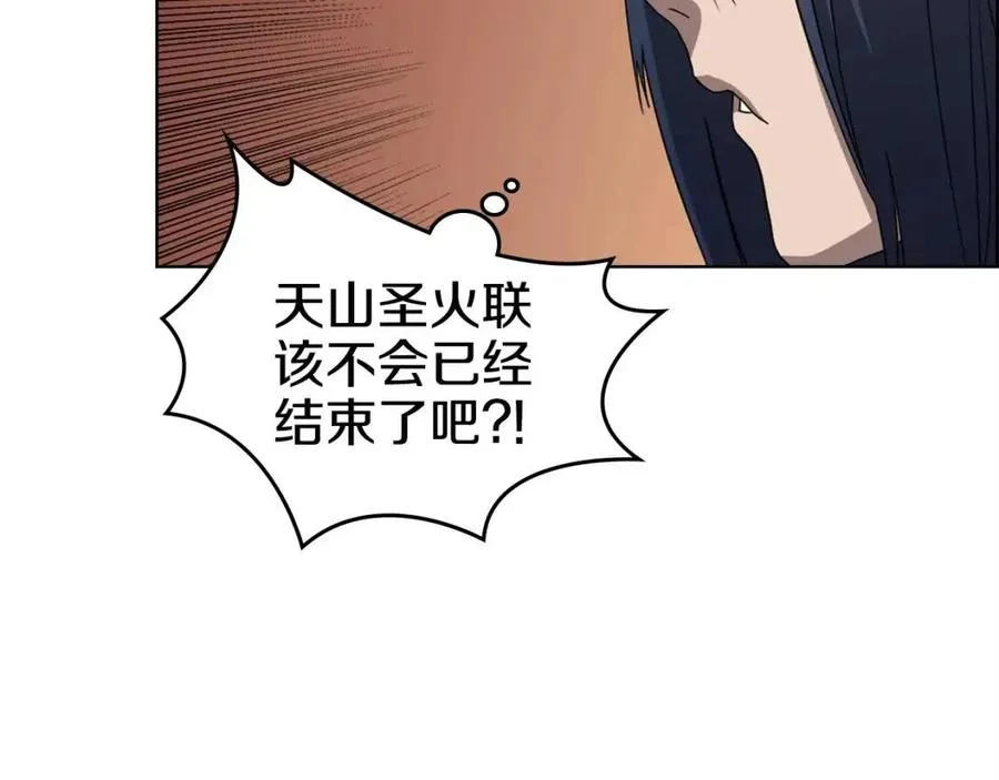 第58话 脱胎换骨！ 第43页